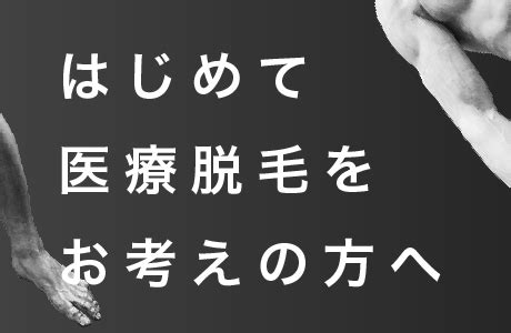 男性器の玉の部分の脱毛って危険！？ 睾丸脱毛の無。